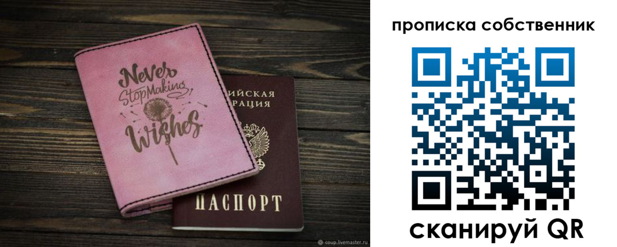 прописка 2025 в Заволжье