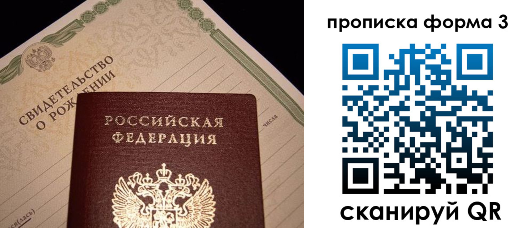 временная регистрация госуслуги в Заволжье